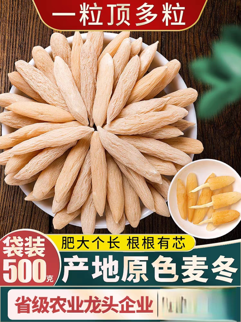 麦冬野生中药材特级麦门冬川麦东干货正品