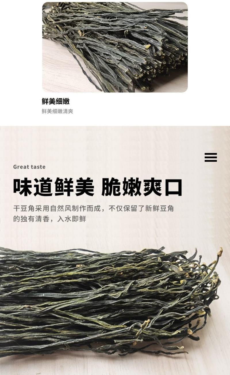 干豆角，优质精选，金寨特产