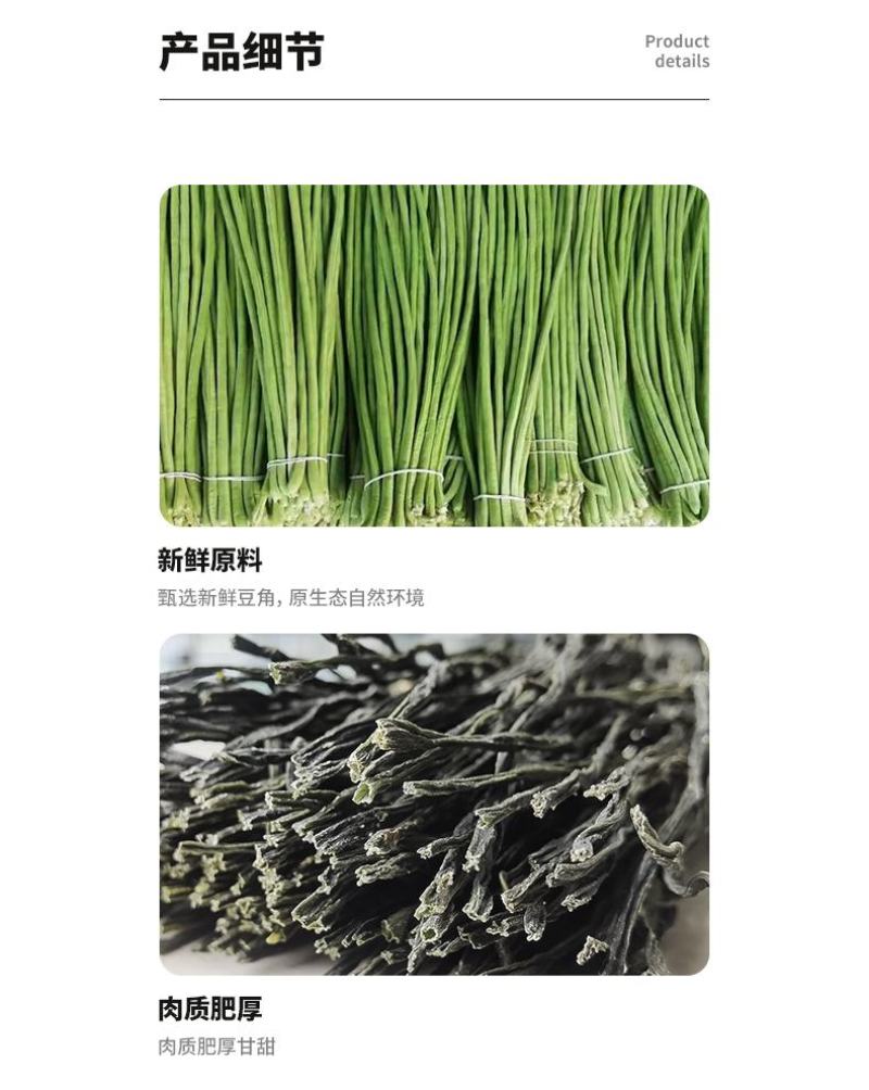 干豆角，优质精选，金寨特产
