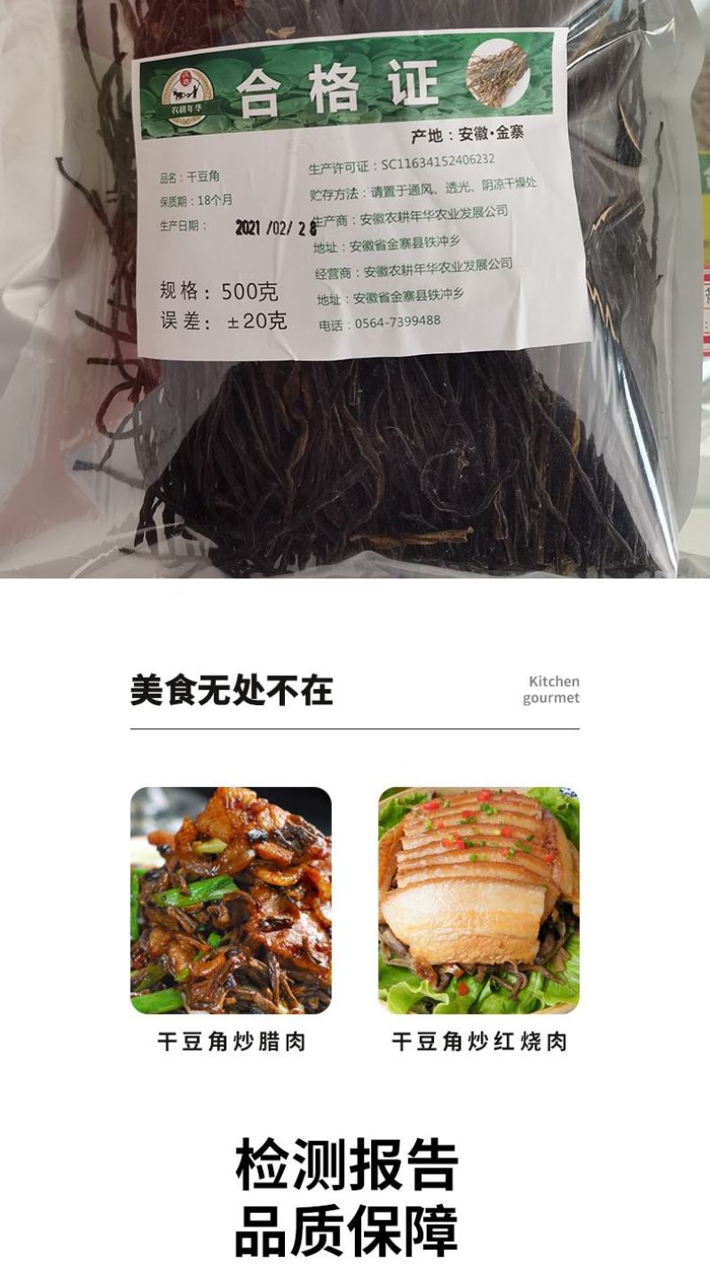 干豆角，优质精选，金寨特产