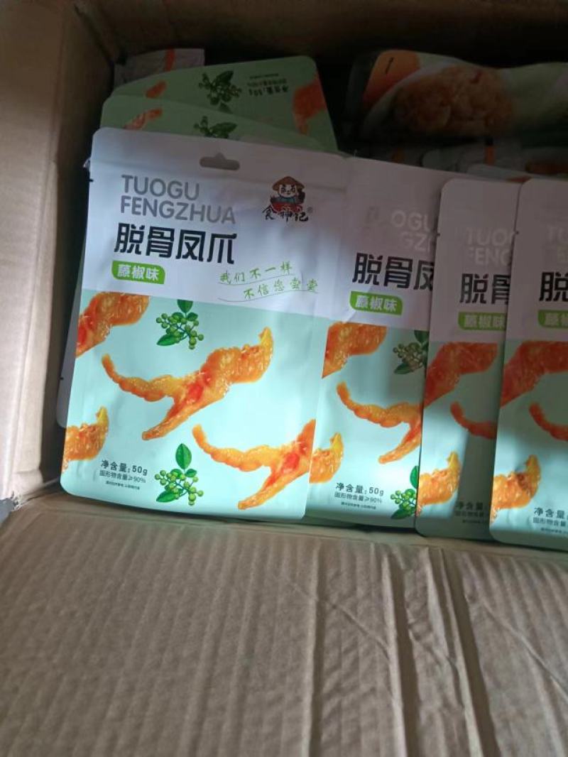 超市零食