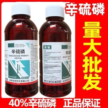 40%辛硫磷棉铃虫菜青虫黏虫杀虫剂土壤果树花卉蔬菜