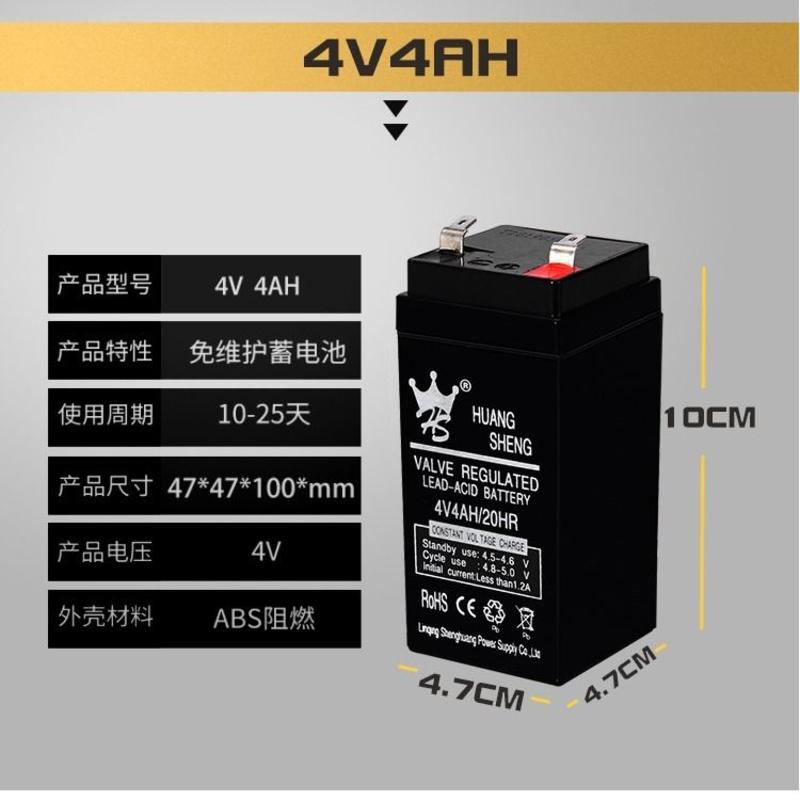 电子秤电池4V4AH4伏5A台秤磅秤通用蓄电池免维护6V