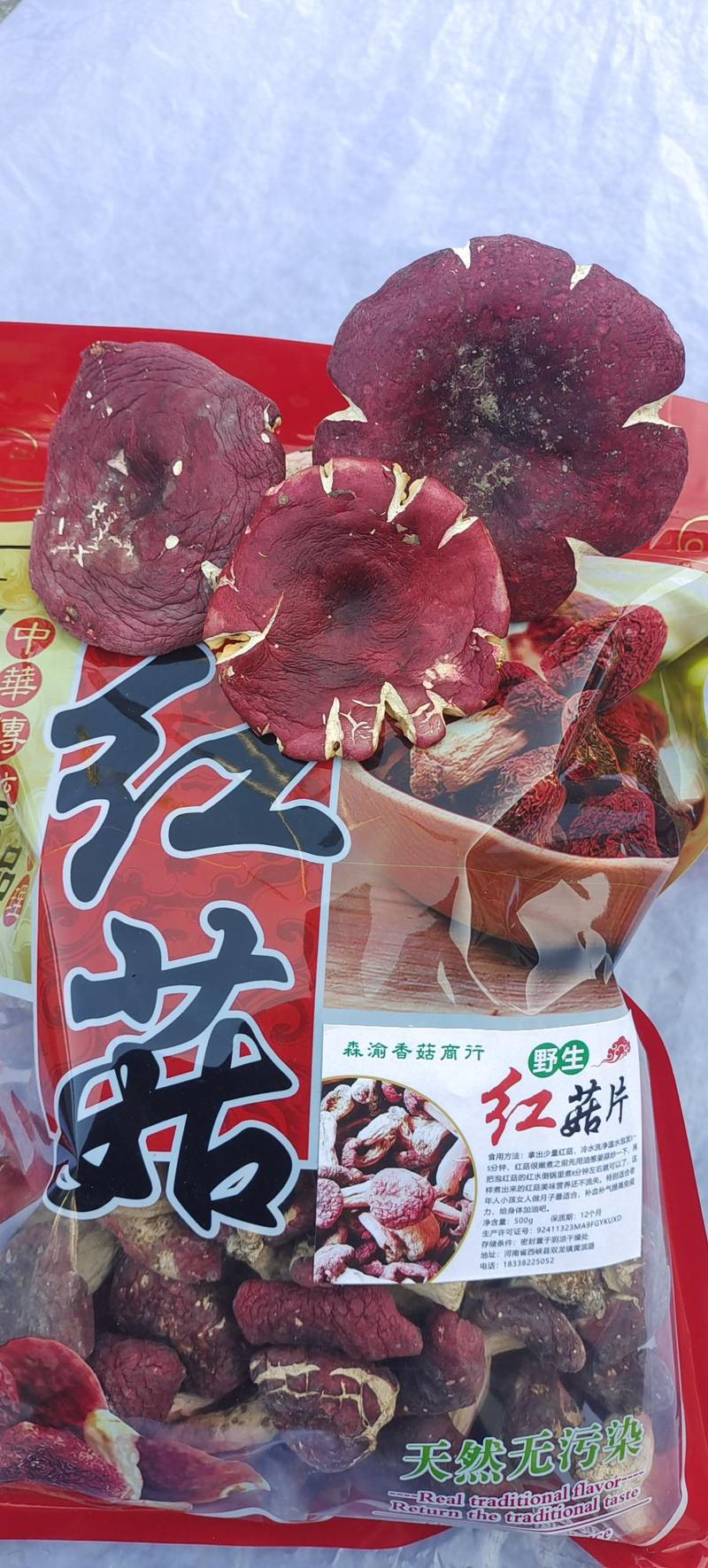 正宗野生紫红菇秋栋菇肉厚特甜月子餐主要食材新鲜滋补紫红菇