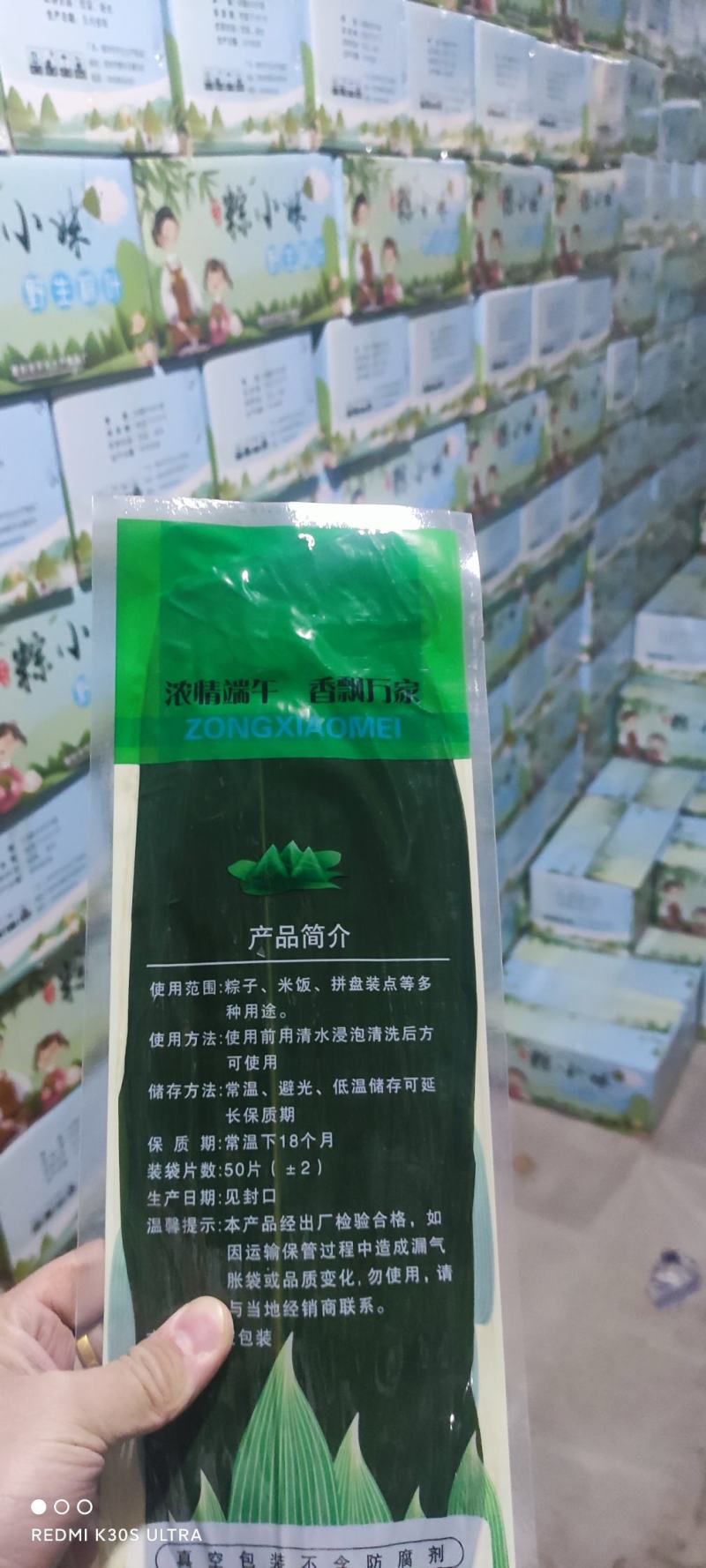 粽叶真空包装保鲜粽叶包粽子拼盘装点一箱50包50片