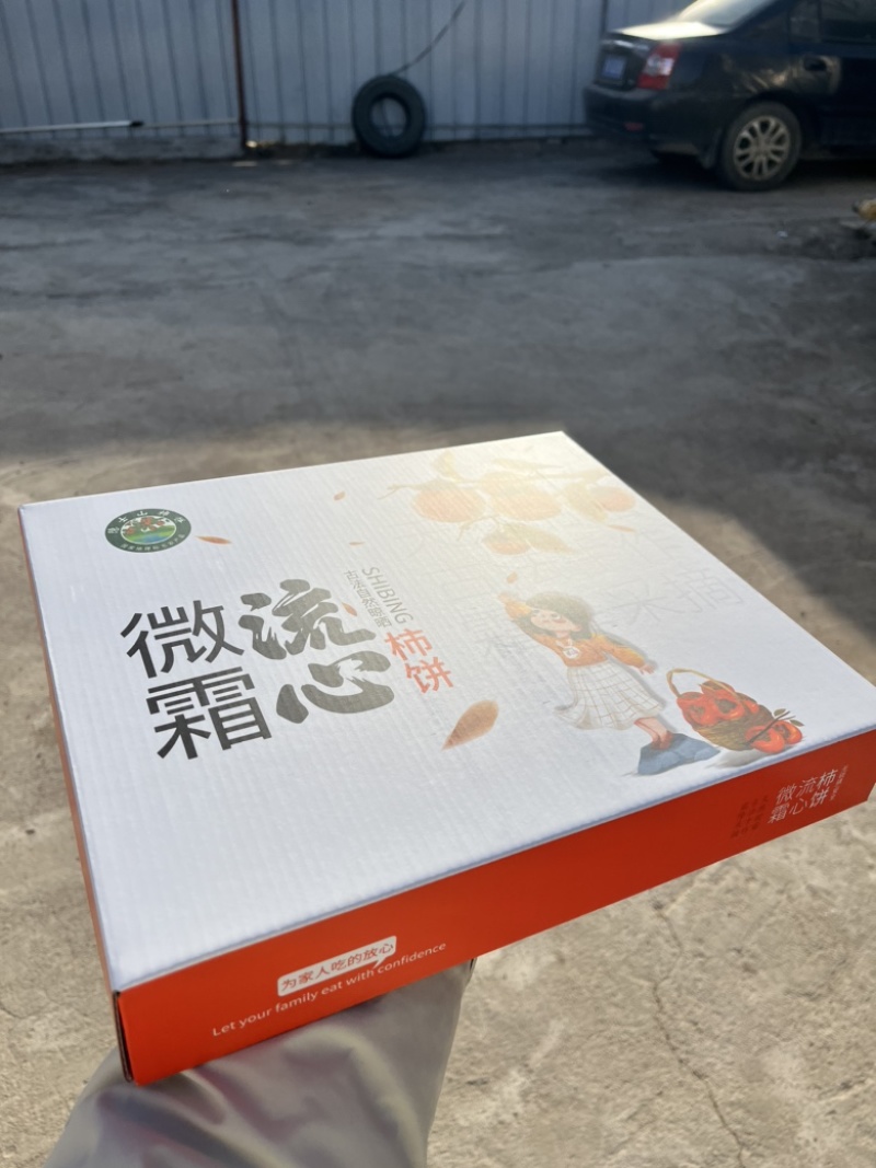 三斤装独立包装带礼盒电商一件代发顺丰速递