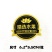 河北烫金精选水果贴纸自粘防水不干胶水果店超市通用logo