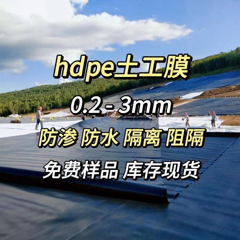 厂家黑色聚乙烯HDPE工程防水鱼塘沼气污水池复合布防渗土