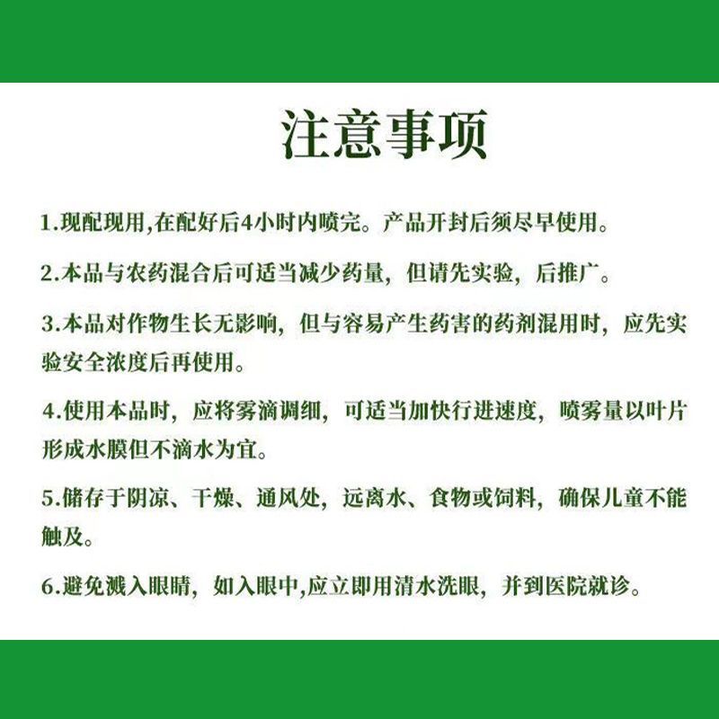 农用有机硅防水增效助剂强力渗透剂除草杀虫增产必加农药