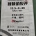 智利硝酸钾(进口纯原料）