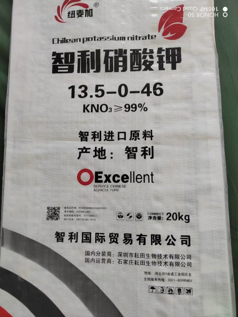 智利硝酸钾(进口纯原料）