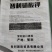 智利硝酸钾(进口纯原料）