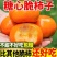 山西临猗阳丰甜柿，产地直发，当天采摘当天发货当天装车