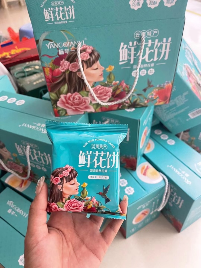 【南瓜饼】云南鲜花饼