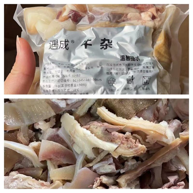清真羊杂牛杂真空包装全熟牛杂羊杂无肝无肺羊杂火锅食材