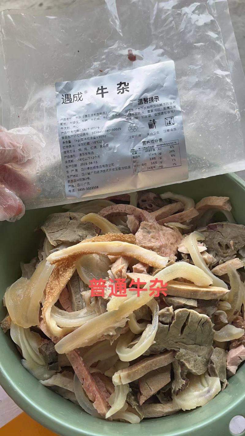 清真羊杂牛杂真空包装全熟牛杂羊杂无肝无肺羊杂火锅食材
