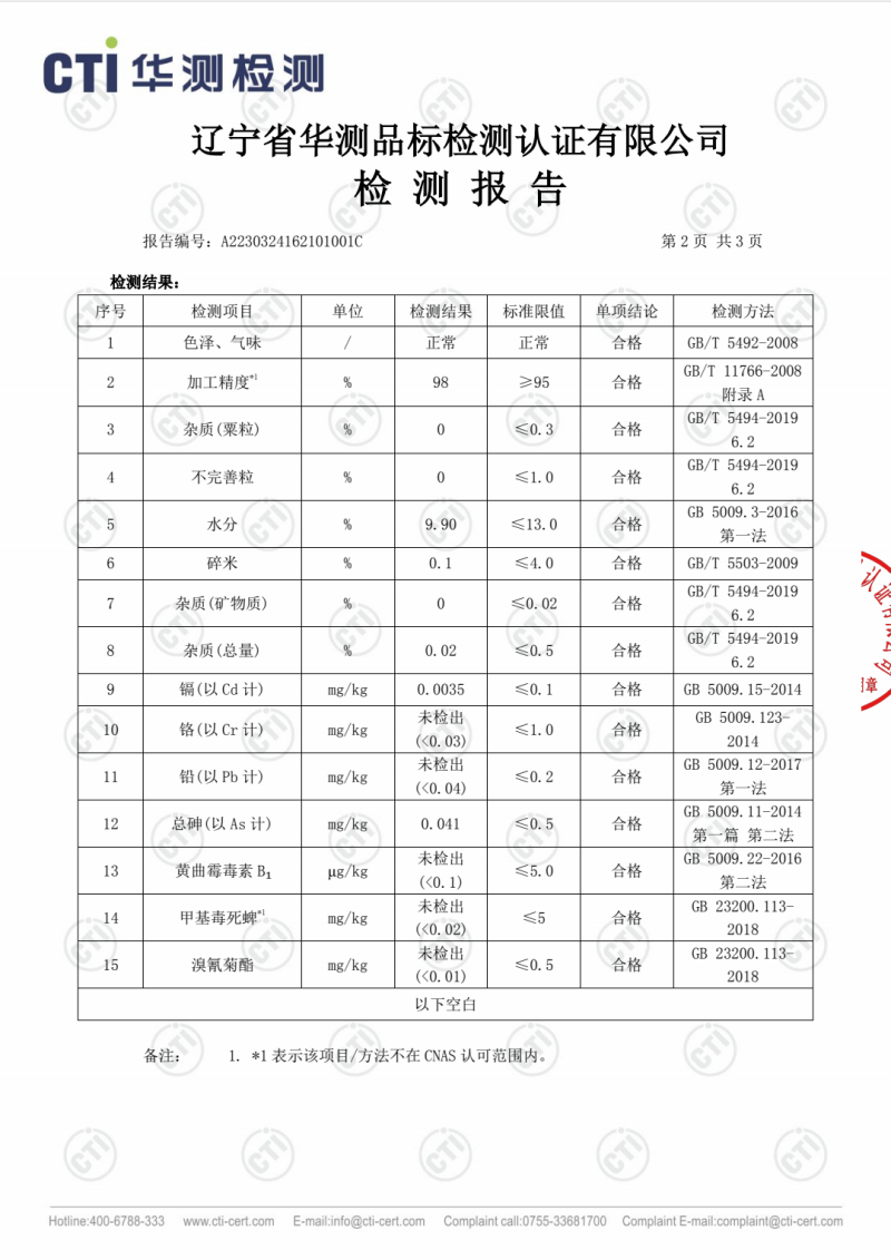 2023年新高地小米阳原旱地小米无任何添加处理