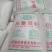 高质量小麦淀粉白度高