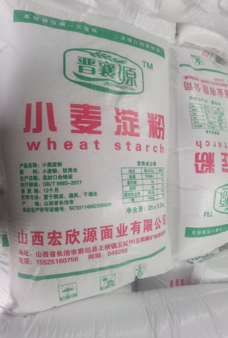 高质量小麦淀粉白度高