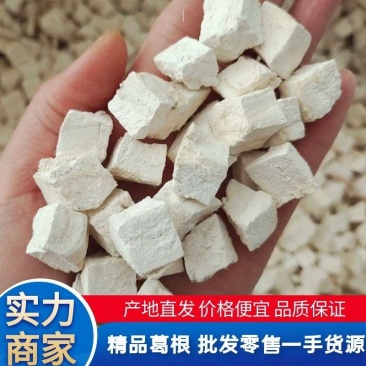 粉葛根，葛根，葛根丁，过筛无沫，产地货源，批发各种中药材