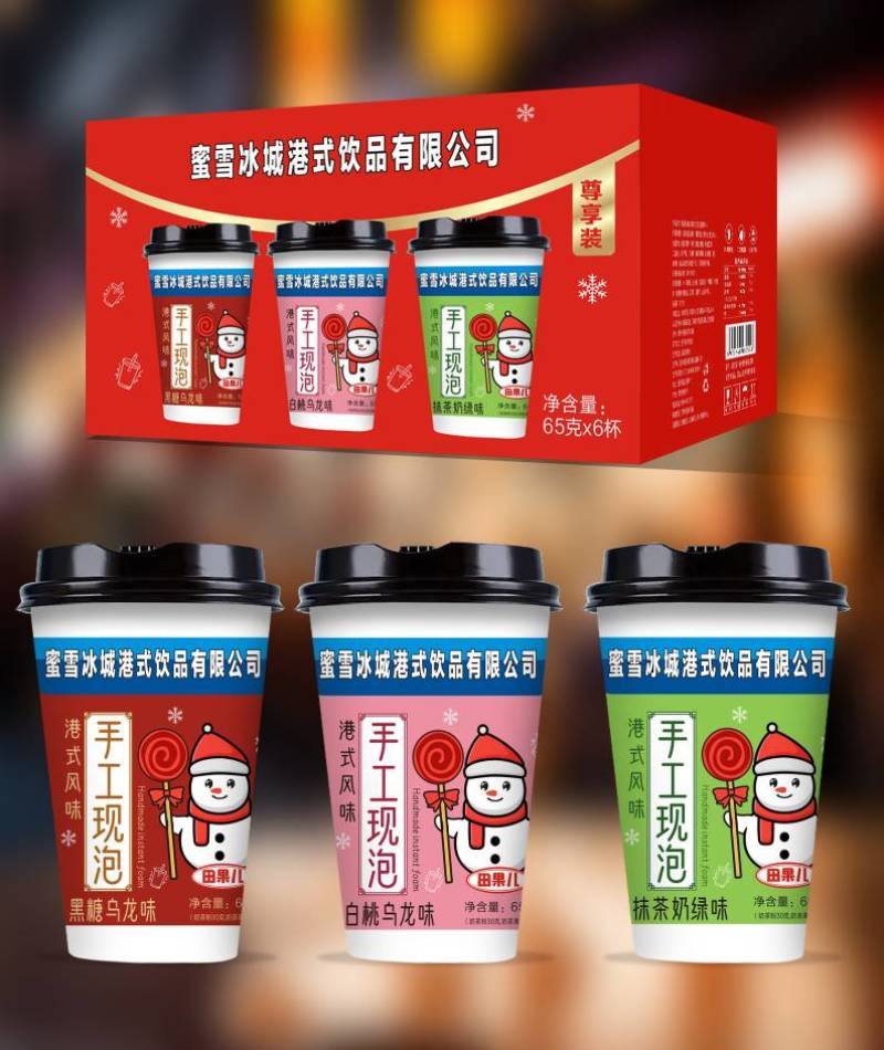 蜜雪冰城奶茶6杯20杯装出厂价社区团购对接