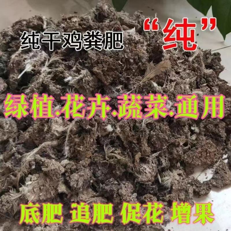 有机鸡粪，大量供应质量保证，欢迎大家找我合作欢迎来电咨询