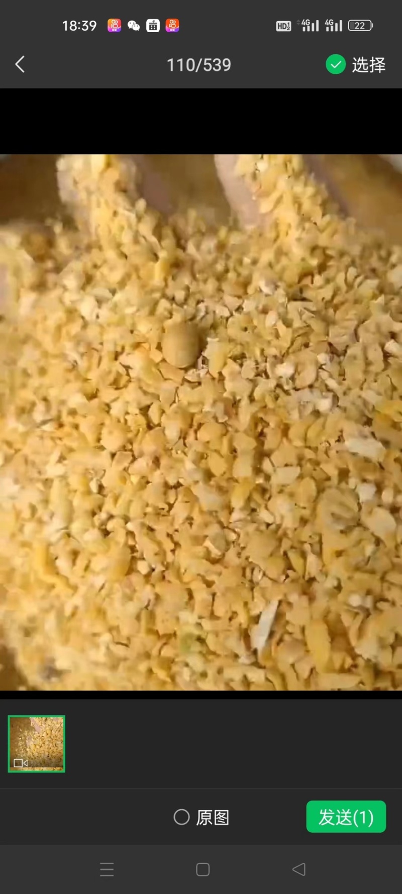 碎大豆碎黄豆厂家直销一手货源没有中间商赚差价