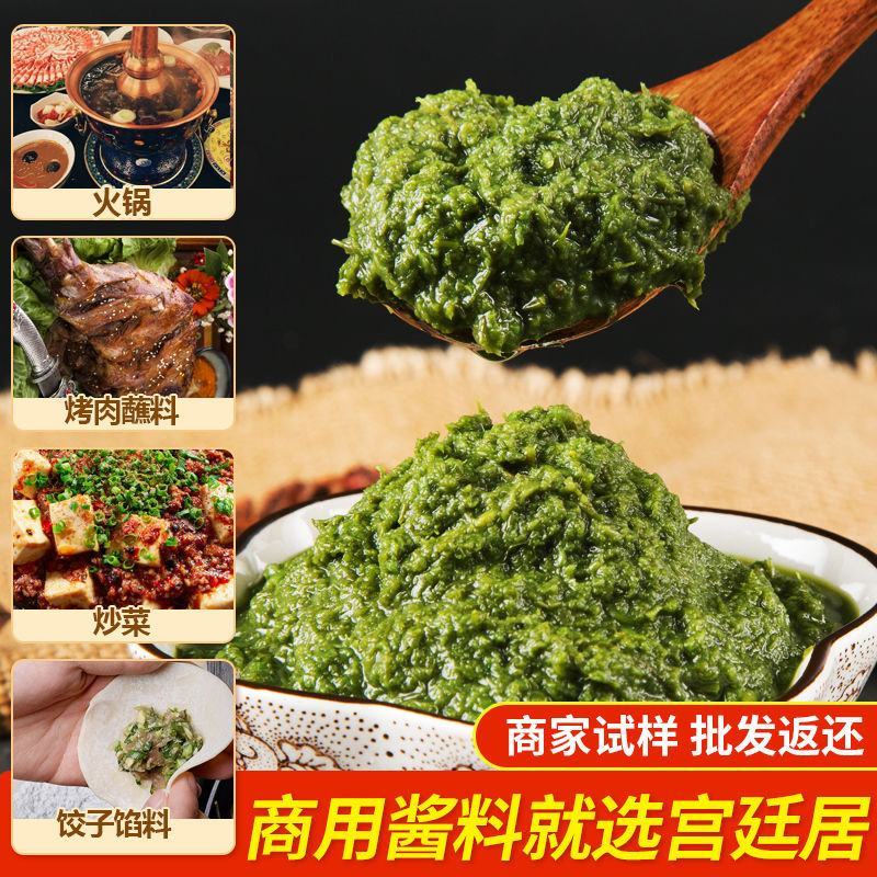宫廷居5斤40斤韭菜花酱大桶装新鲜韭花酱商用烤肉蘸料火锅