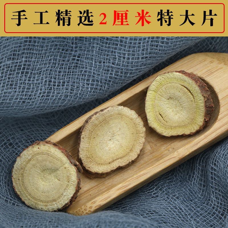 【甘肃发货】甘草中药材无硫甘草甜甘草道地药材红皮甘草包邮
