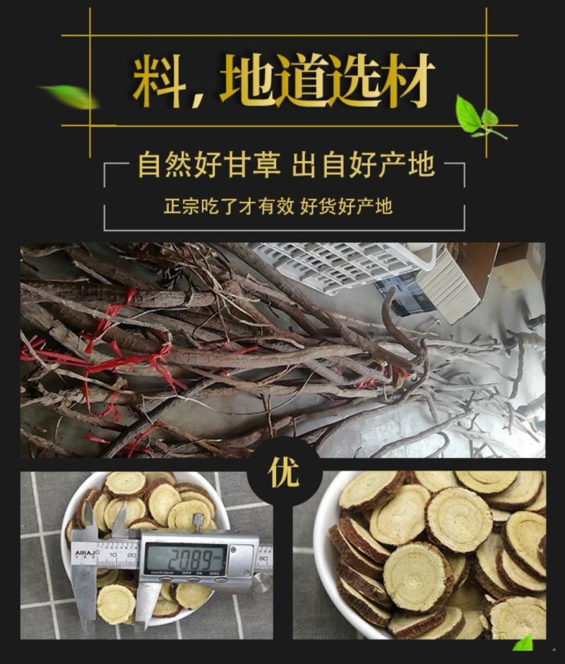 【甘肃发货】甘草中药材无硫甘草甜甘草道地药材红皮甘草包邮