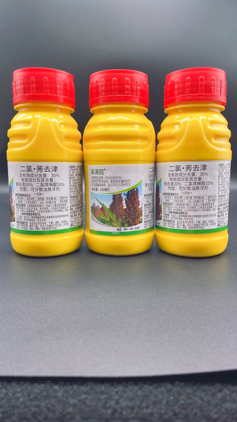 高粱专用除草剂二氯莠去津梁满园禾阔双除稗草马唐狗尾