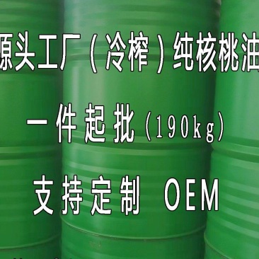 散装冷榨纯核桃油，量大价优，工厂直营，质量保证