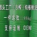 散装冷榨纯核桃油，量大价优，工厂直营，质量保证