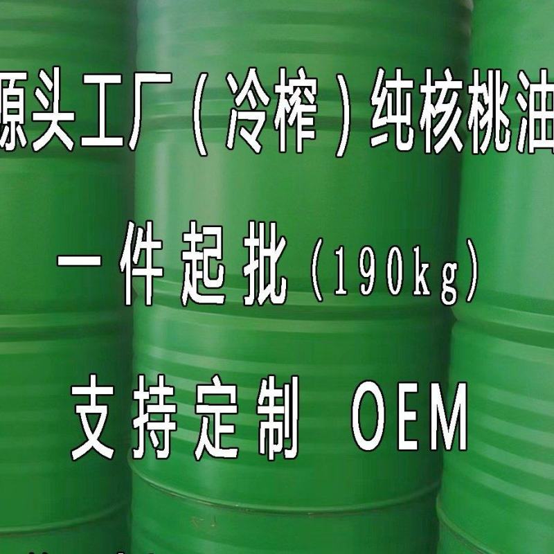 散装冷榨纯核桃油，量大价优，工厂直营，质量保证
