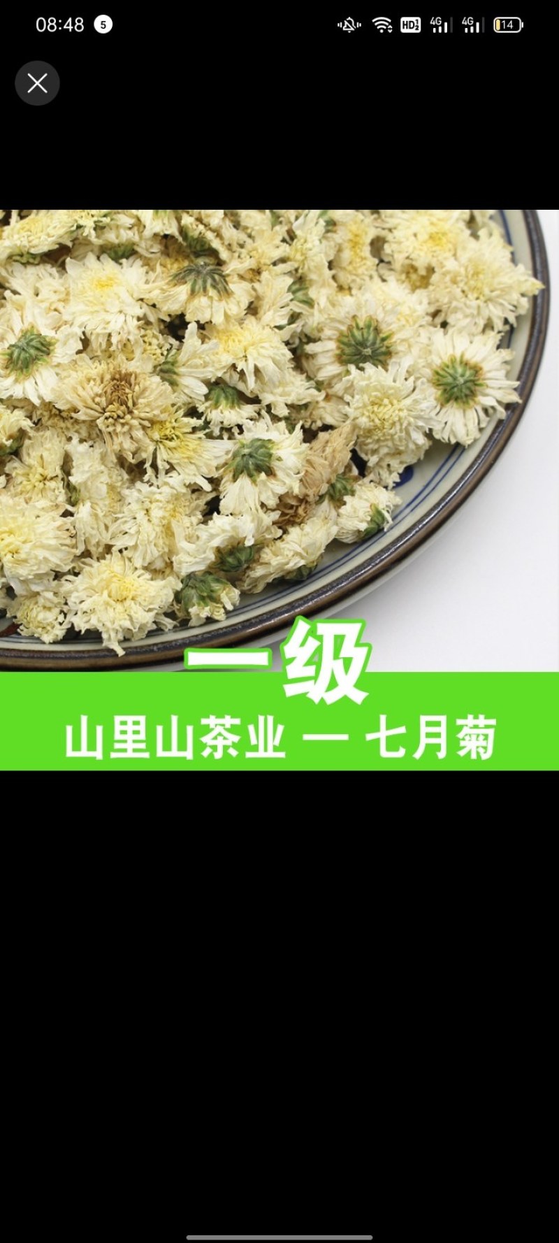 当季干菊花