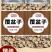 覆盆子饮片中药材正品特级干野生