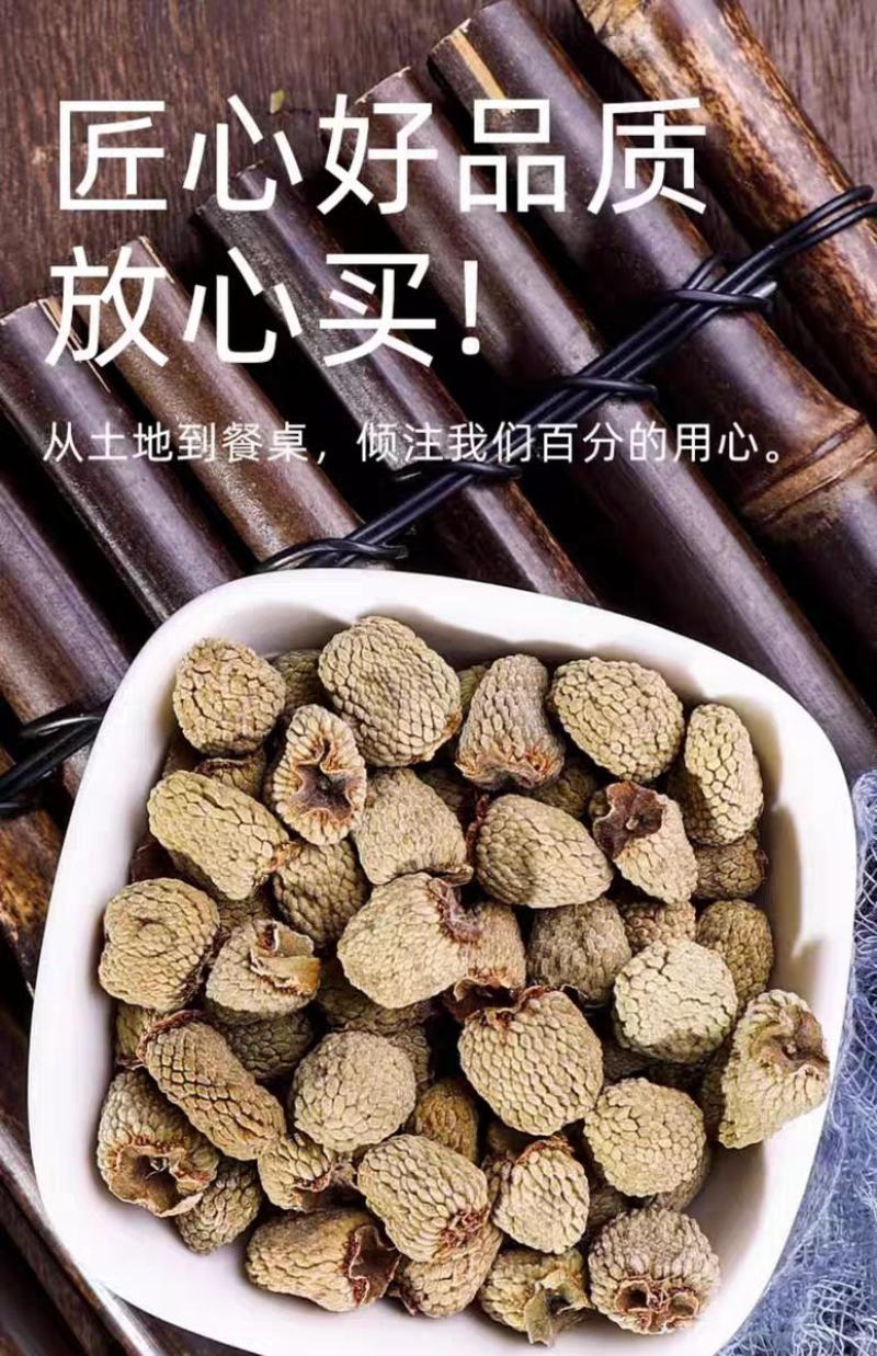 覆盆子饮片中药材正品特级干野生