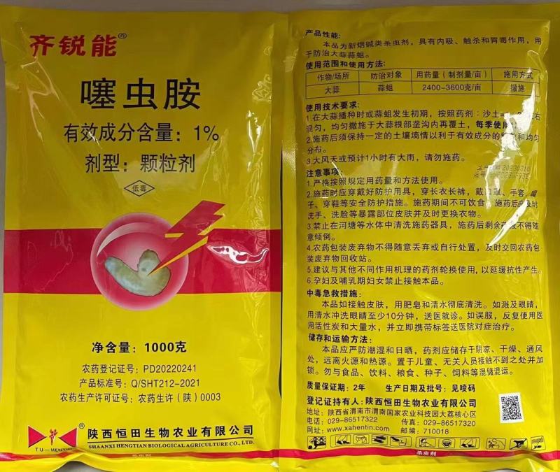 1%噻虫胺杀虫剂颗粒剂撒施触毒胃杀厂家直销农药