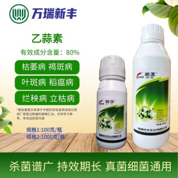 祥龙生化枯苏80%乙蒜素枯萎病蔓枯病炭疽病流胶病