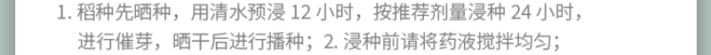 祥龙生化枯苏80%乙蒜素枯萎病蔓枯病炭疽病流胶病