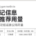 祥龙生化枯苏80%乙蒜素枯萎病蔓枯病炭疽病流胶病
