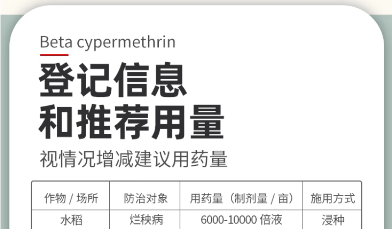 祥龙生化枯苏80%乙蒜素枯萎病蔓枯病炭疽病流胶病