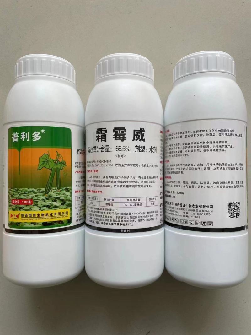 霜霉威黄瓜疫病霜霉病猝倒病晚疫病立枯病农药杀菌剂