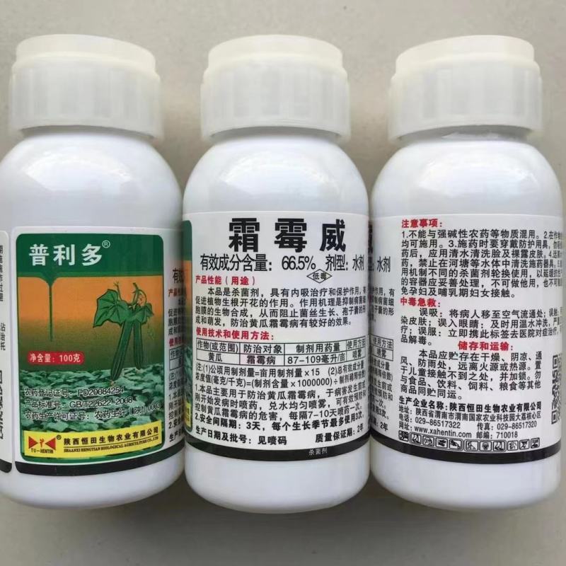 霜霉威黄瓜疫病霜霉病猝倒病晚疫病立枯病农药杀菌剂