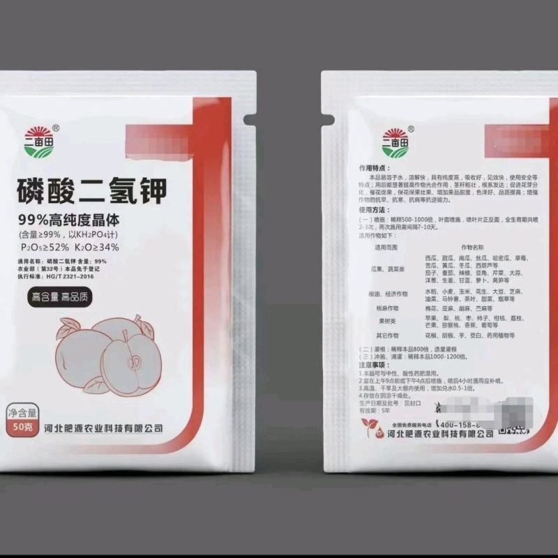 磷酸二氢钾抗逆，膨果着色厂家直销来电咨询保真包售后