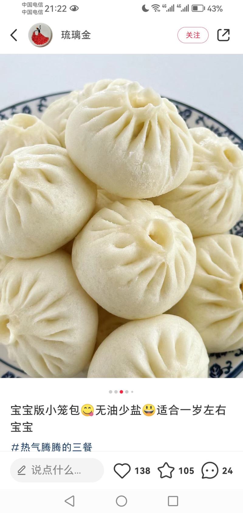 手工小笼包猪肉颗粒肉馅（无鸡肉和大豆蛋白添加）早餐小笼包