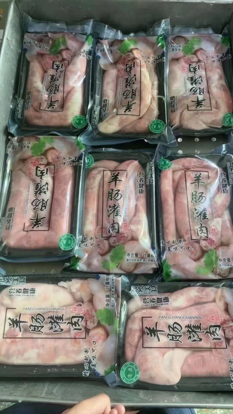 羊肠灌肉