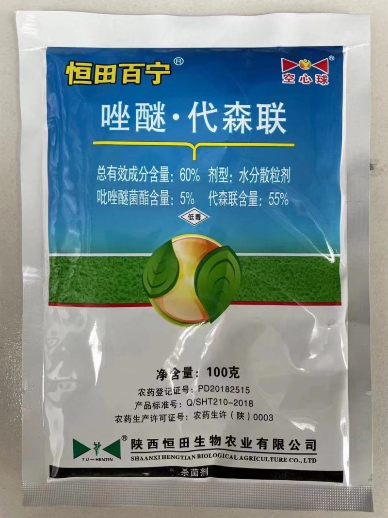 唑醚·代森联叶斑病白粉病炭疽病锈病杀菌剂