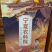 宁夏银川回乡客精品八宝茶厂家直供欢迎下单