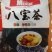 宁夏银川回乡客精品八宝茶厂家直供欢迎下单